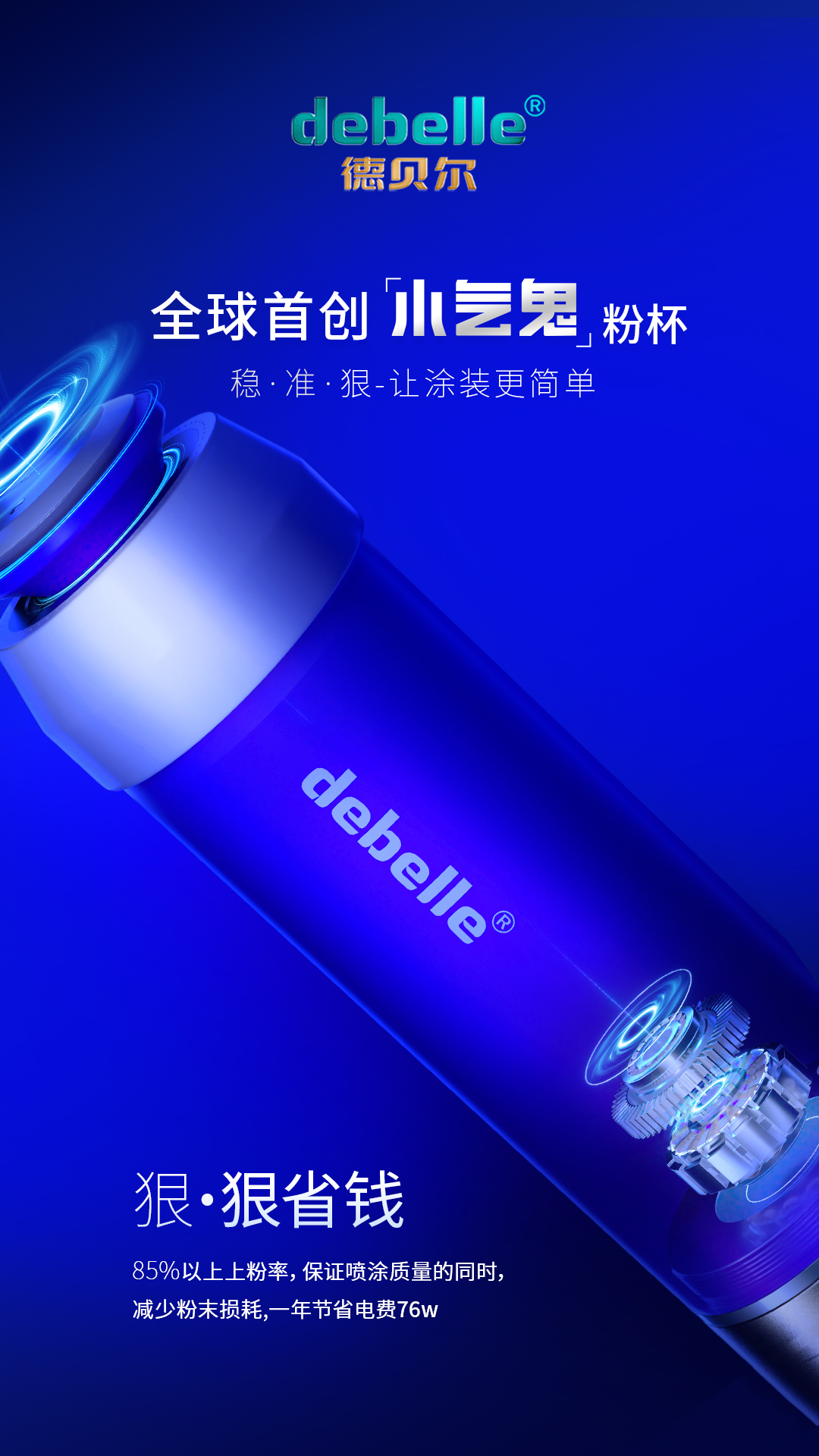 中山喷塑机